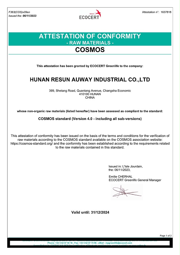 丽臣奥威COSMOS认证证书